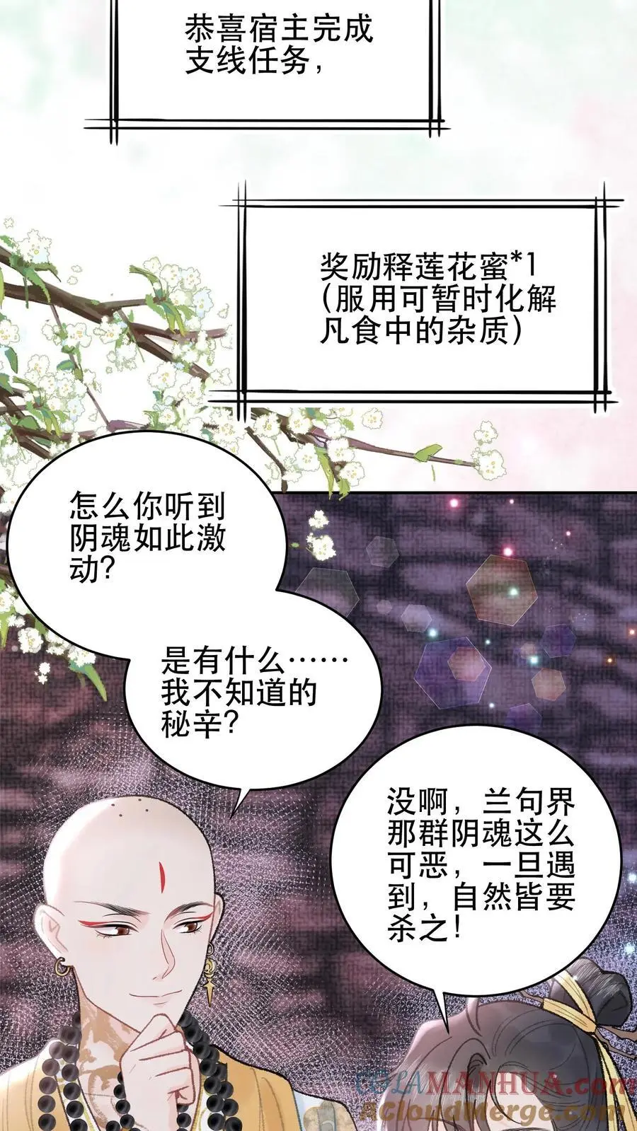 第144话 躲得还挺快 第13页