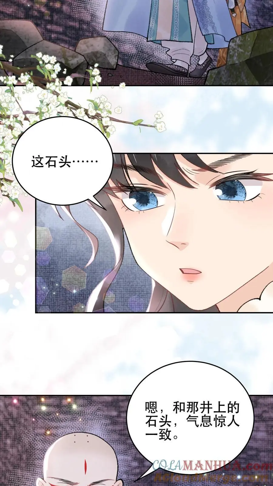 第144话 躲得还挺快 第15页