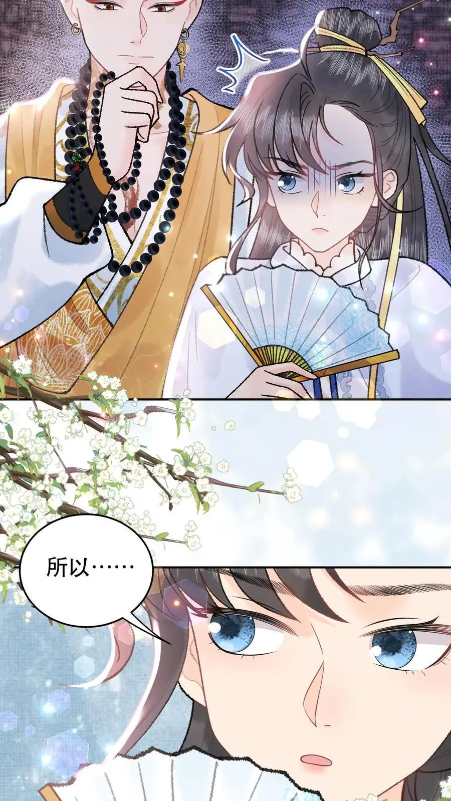 第144话 躲得还挺快 第16页