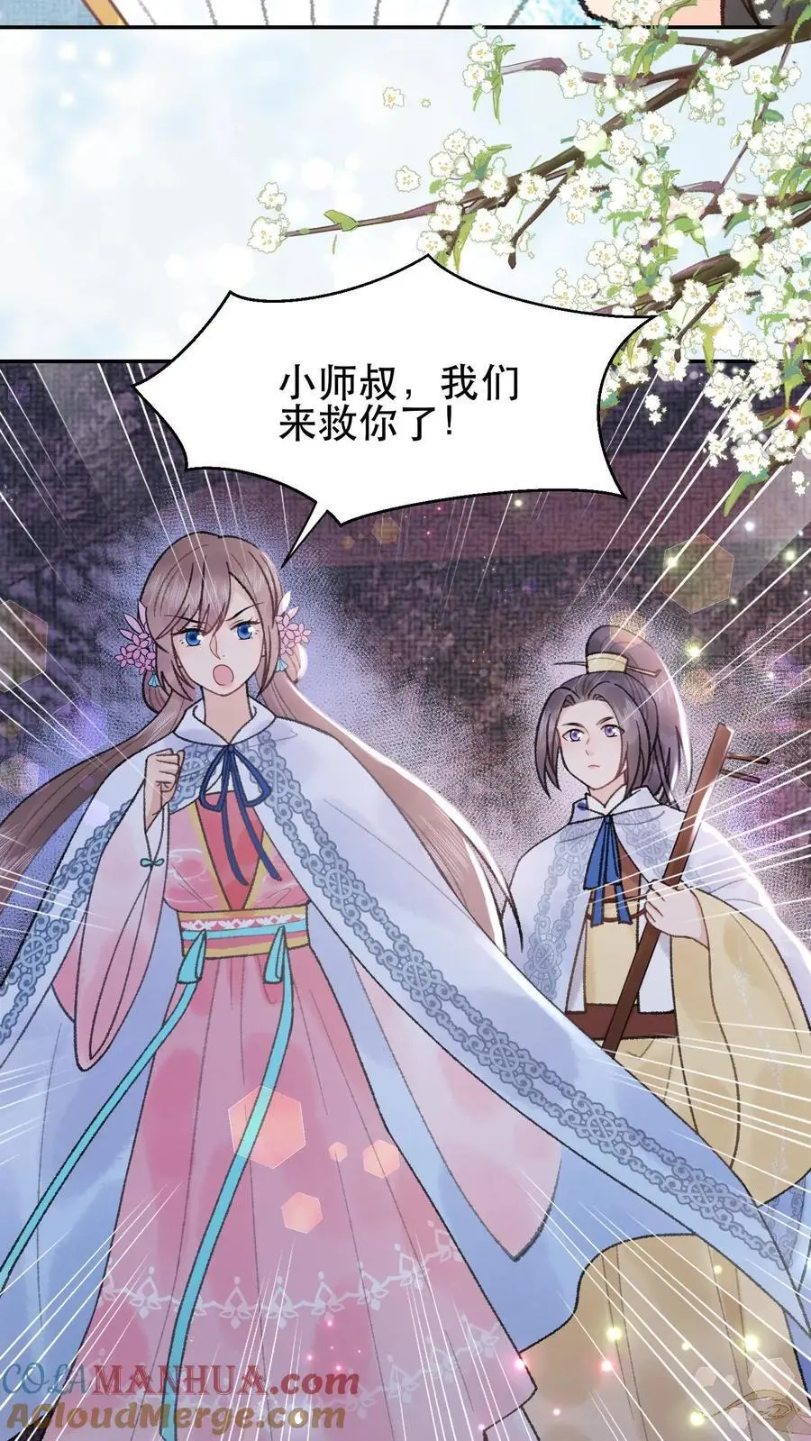 第144话 躲得还挺快 第17页