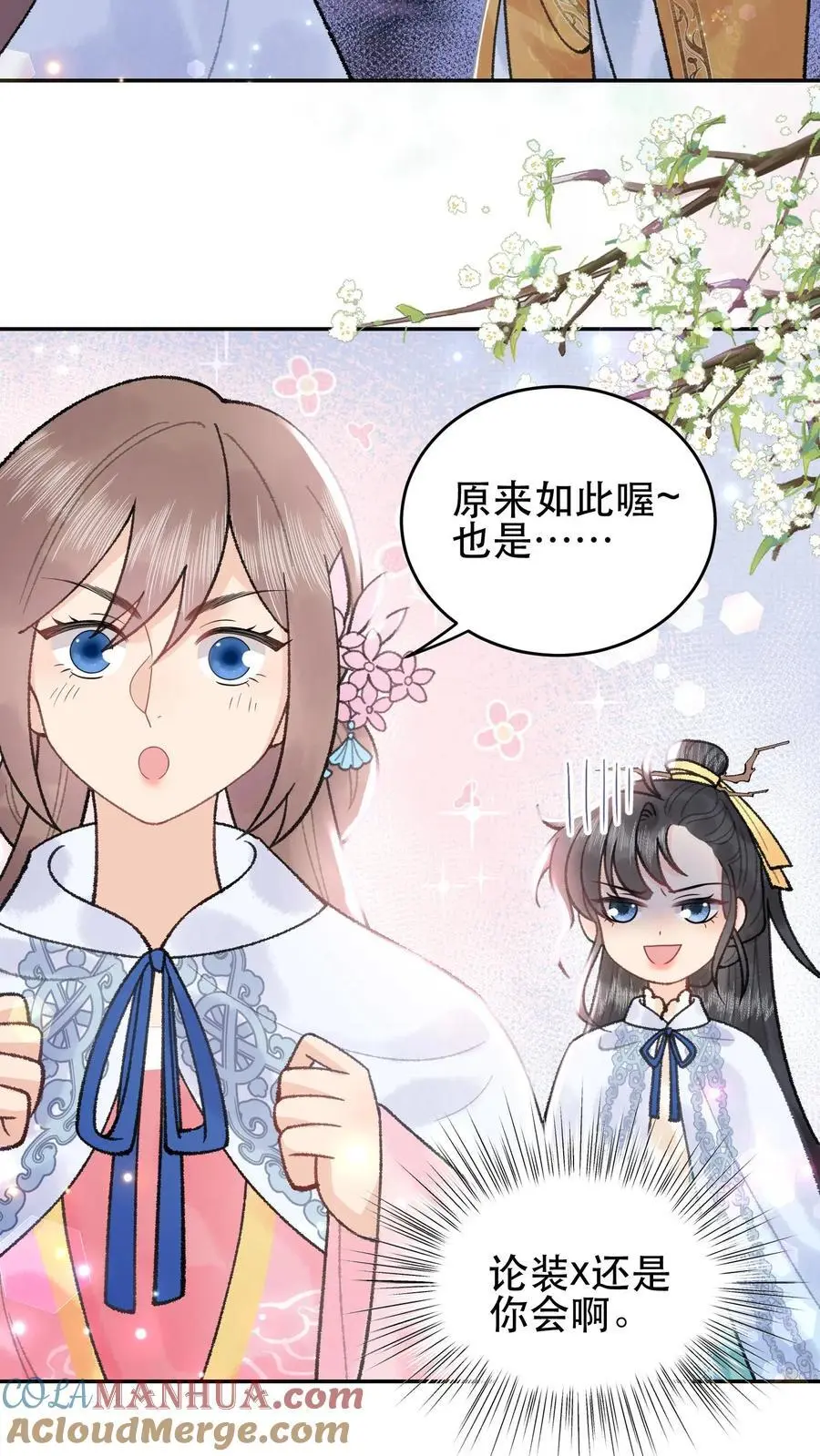 第144话 躲得还挺快 第19页