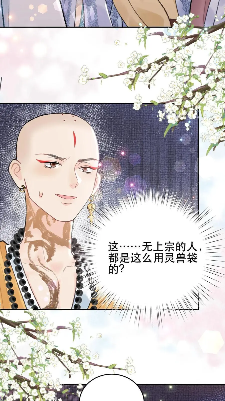 第144话 躲得还挺快 第22页
