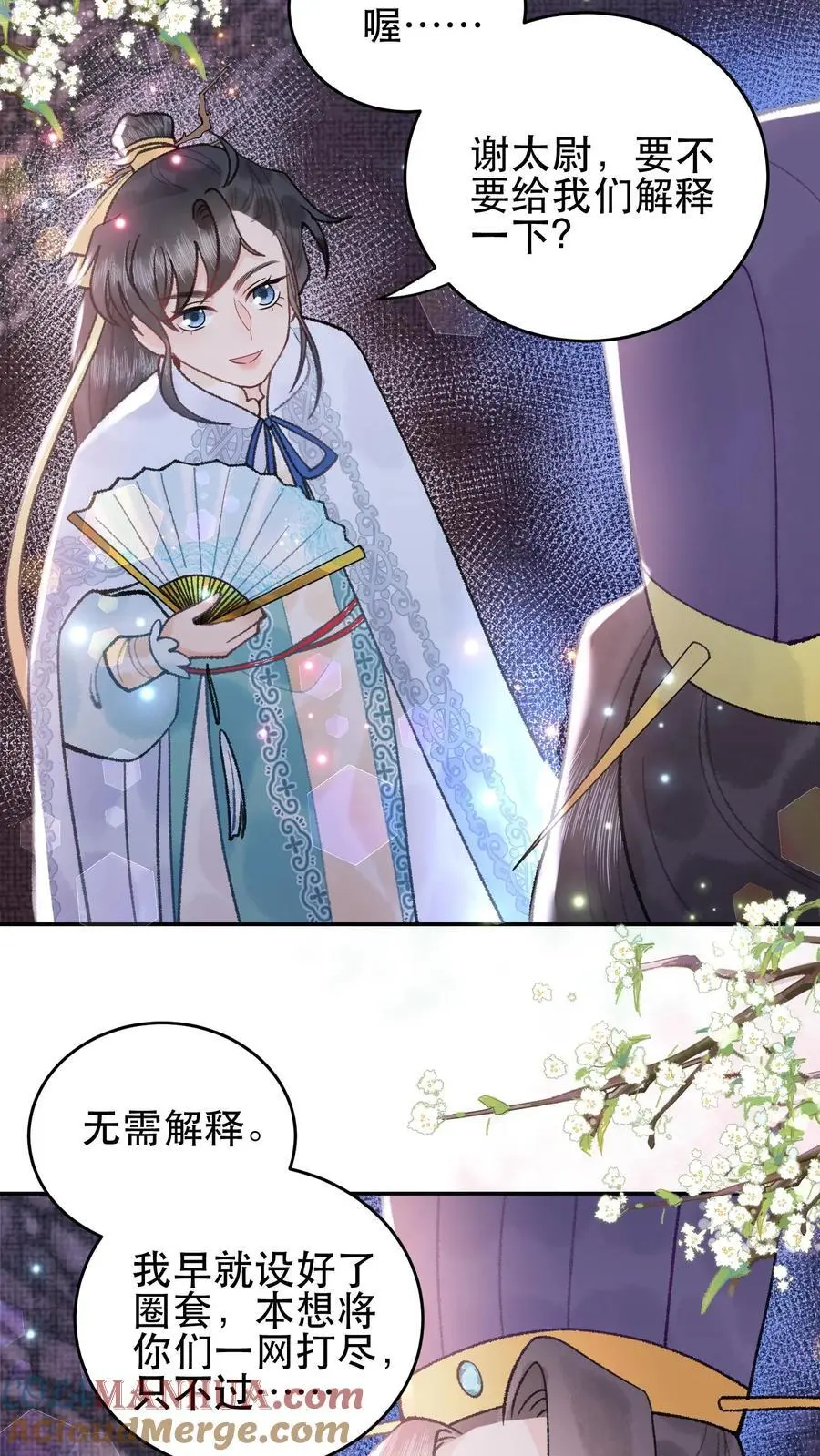 第144话 躲得还挺快 第23页