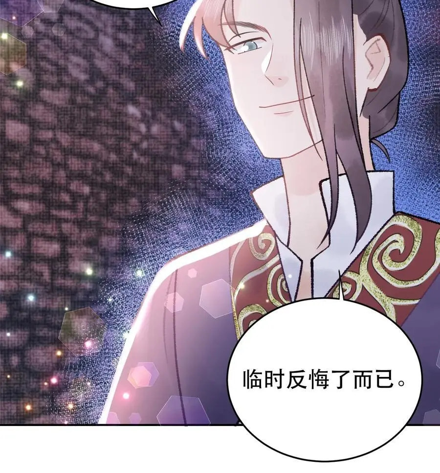 第144话 躲得还挺快 第24页