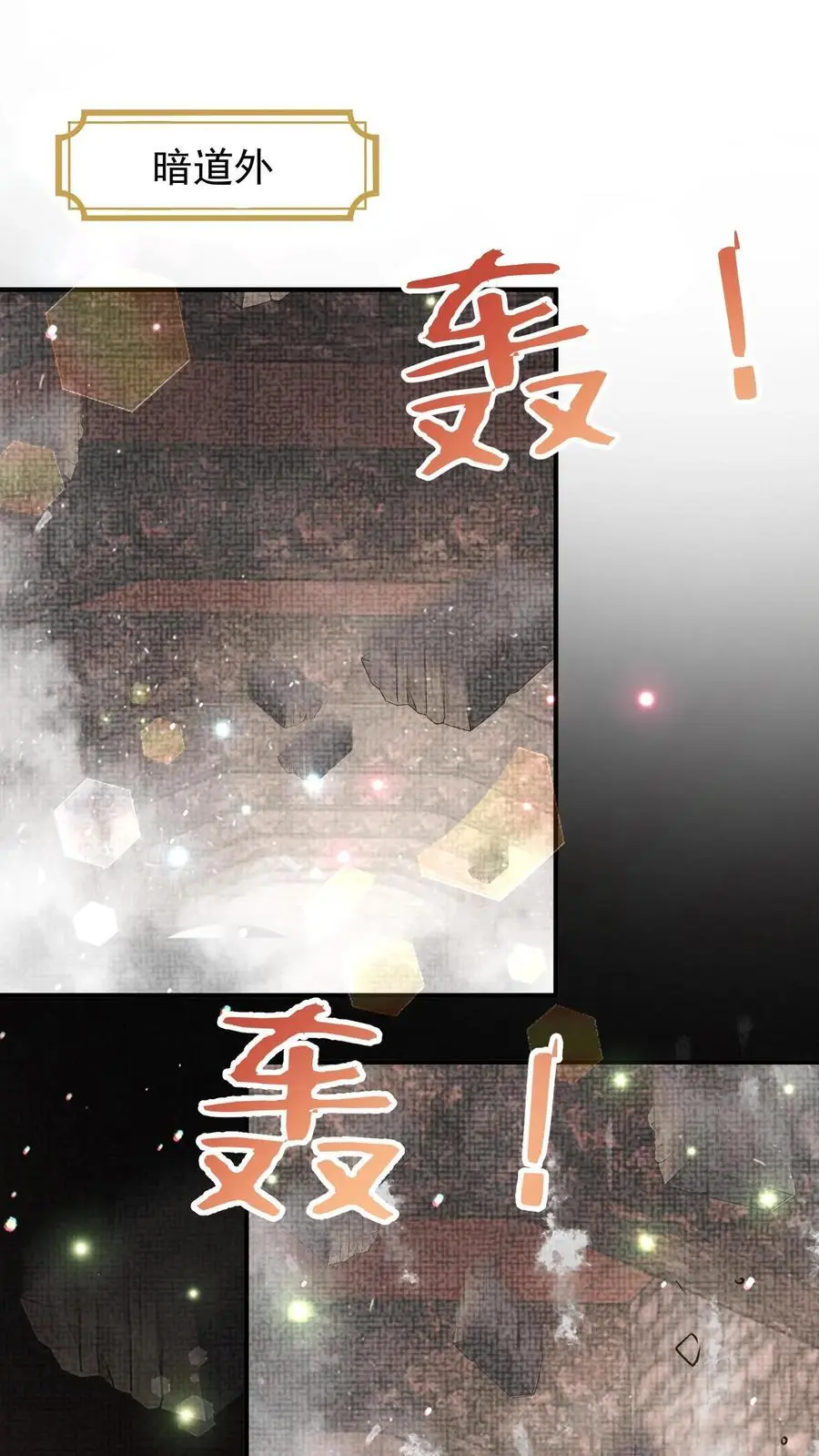 第143话 不愧是仙师 第2页