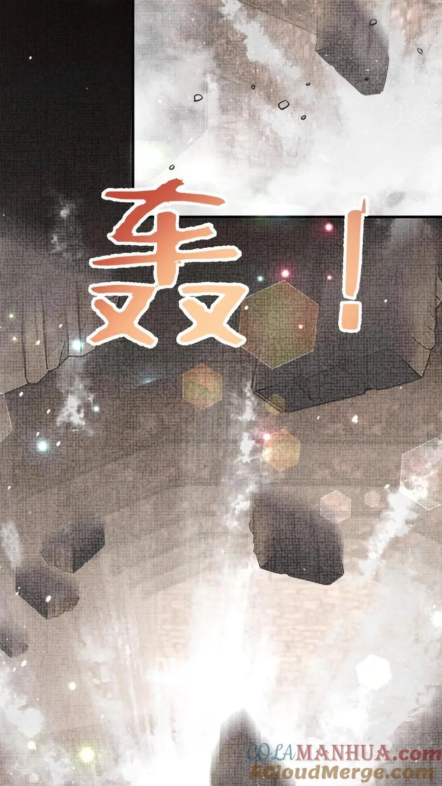 第143话 不愧是仙师 第3页