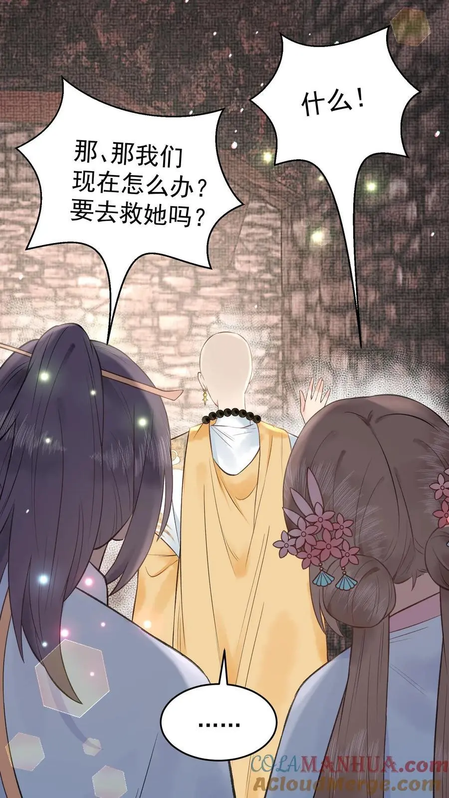 第143话 不愧是仙师 第7页
