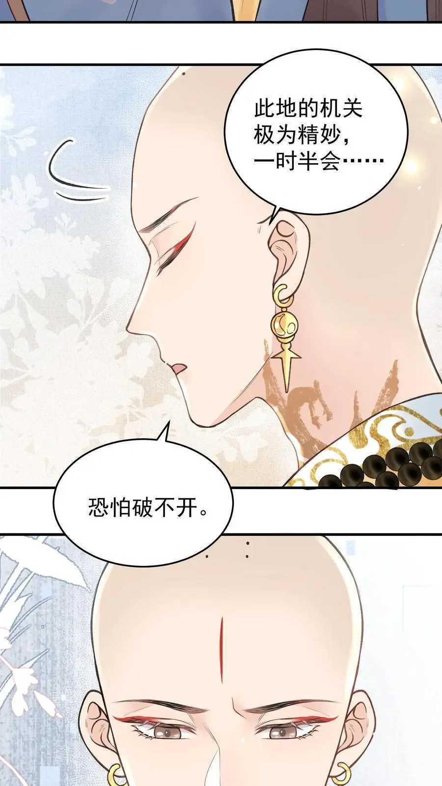 第143话 不愧是仙师 第8页