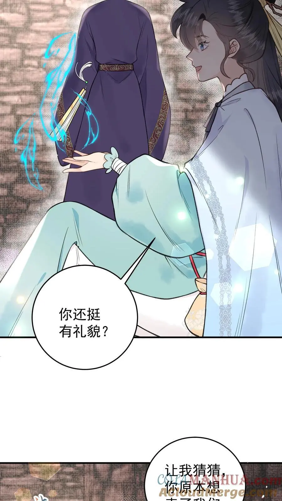 第143话 不愧是仙师 第11页