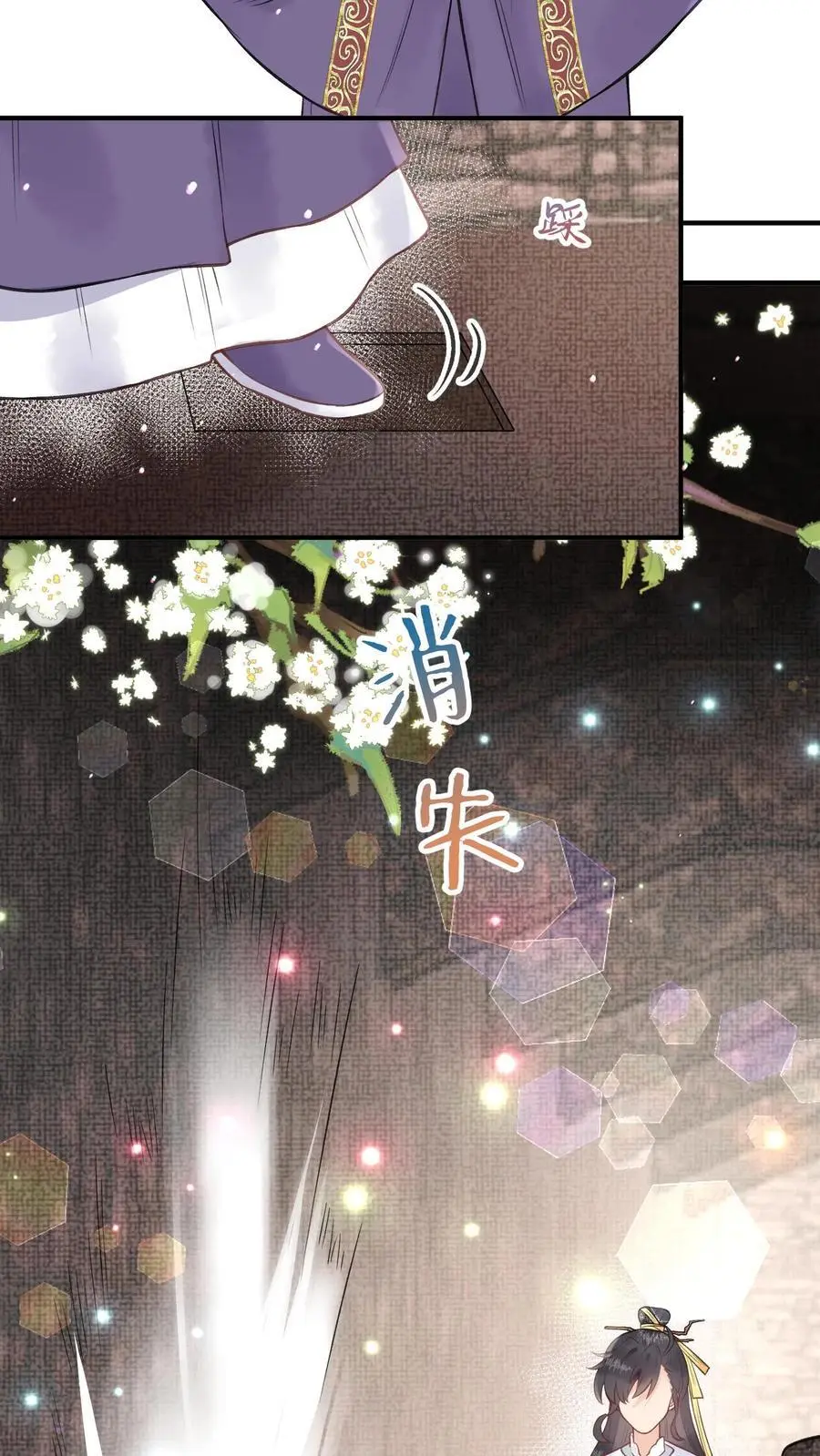 第143话 不愧是仙师 第14页