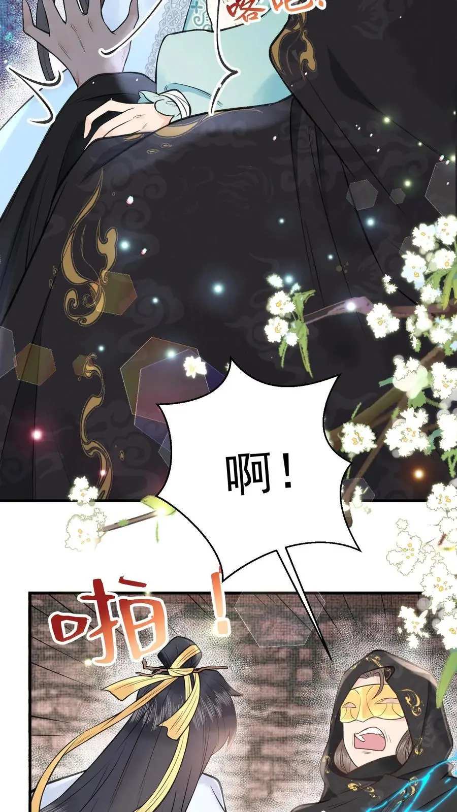 第143话 不愧是仙师 第18页