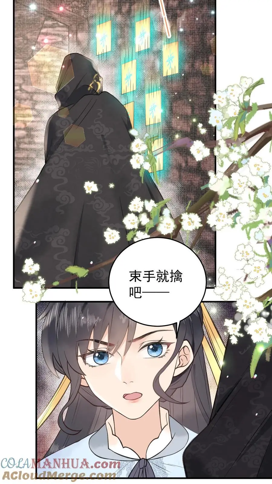 第143话 不愧是仙师 第21页