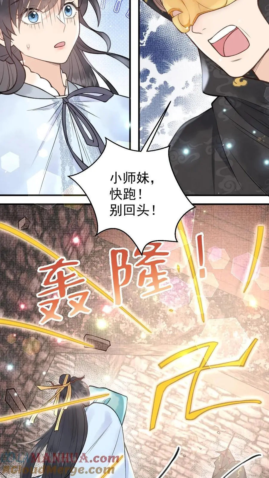 第143话 不愧是仙师 第23页