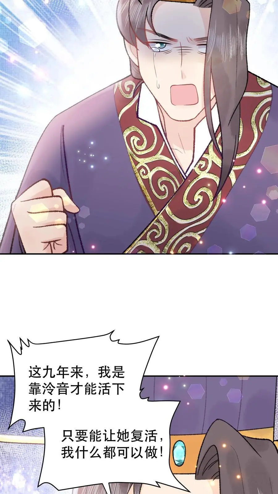 第145话 分毫不差 第6页