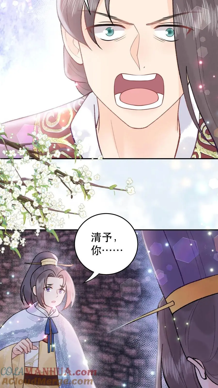 第145话 分毫不差 第7页