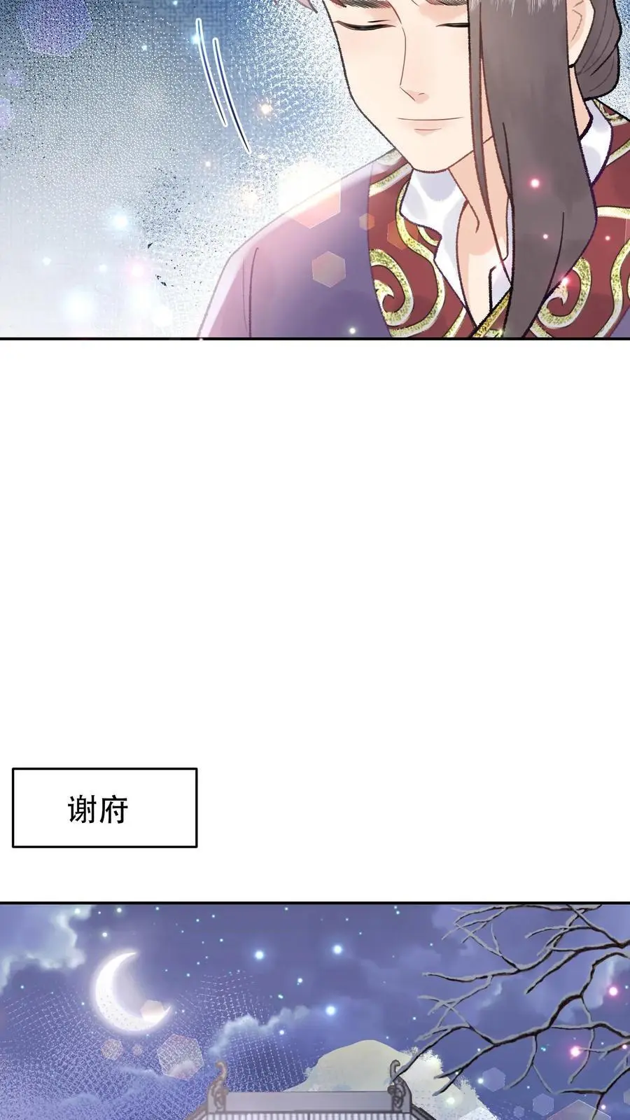 第145话 分毫不差 第14页