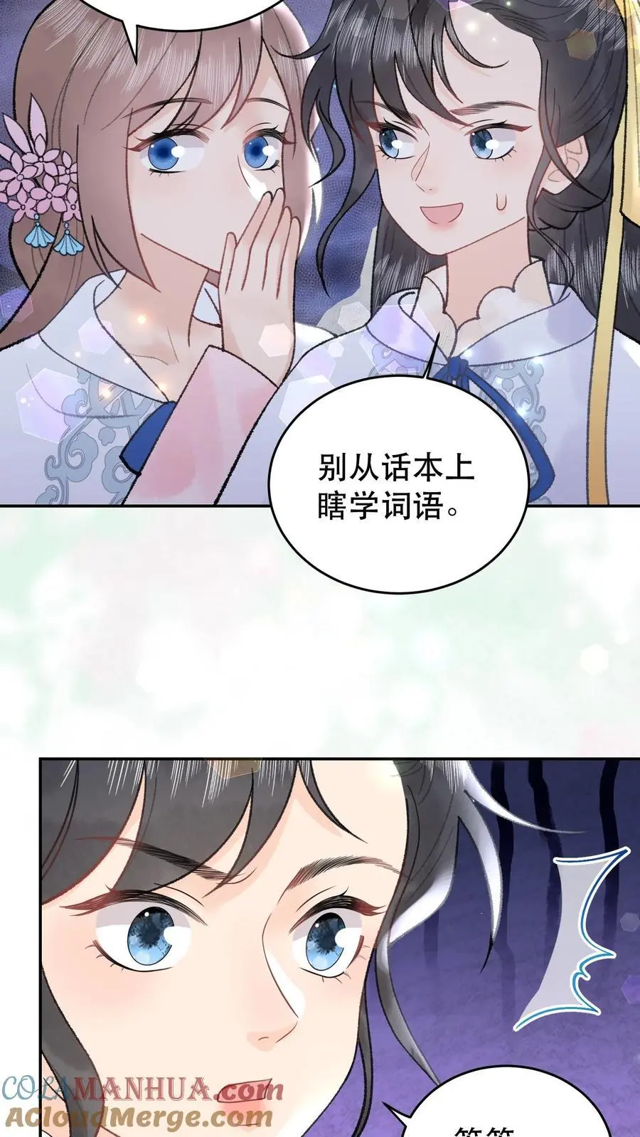 第145话 分毫不差 第17页