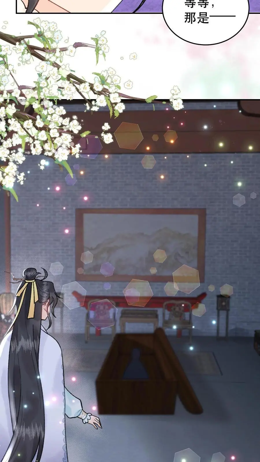 第145话 分毫不差 第18页