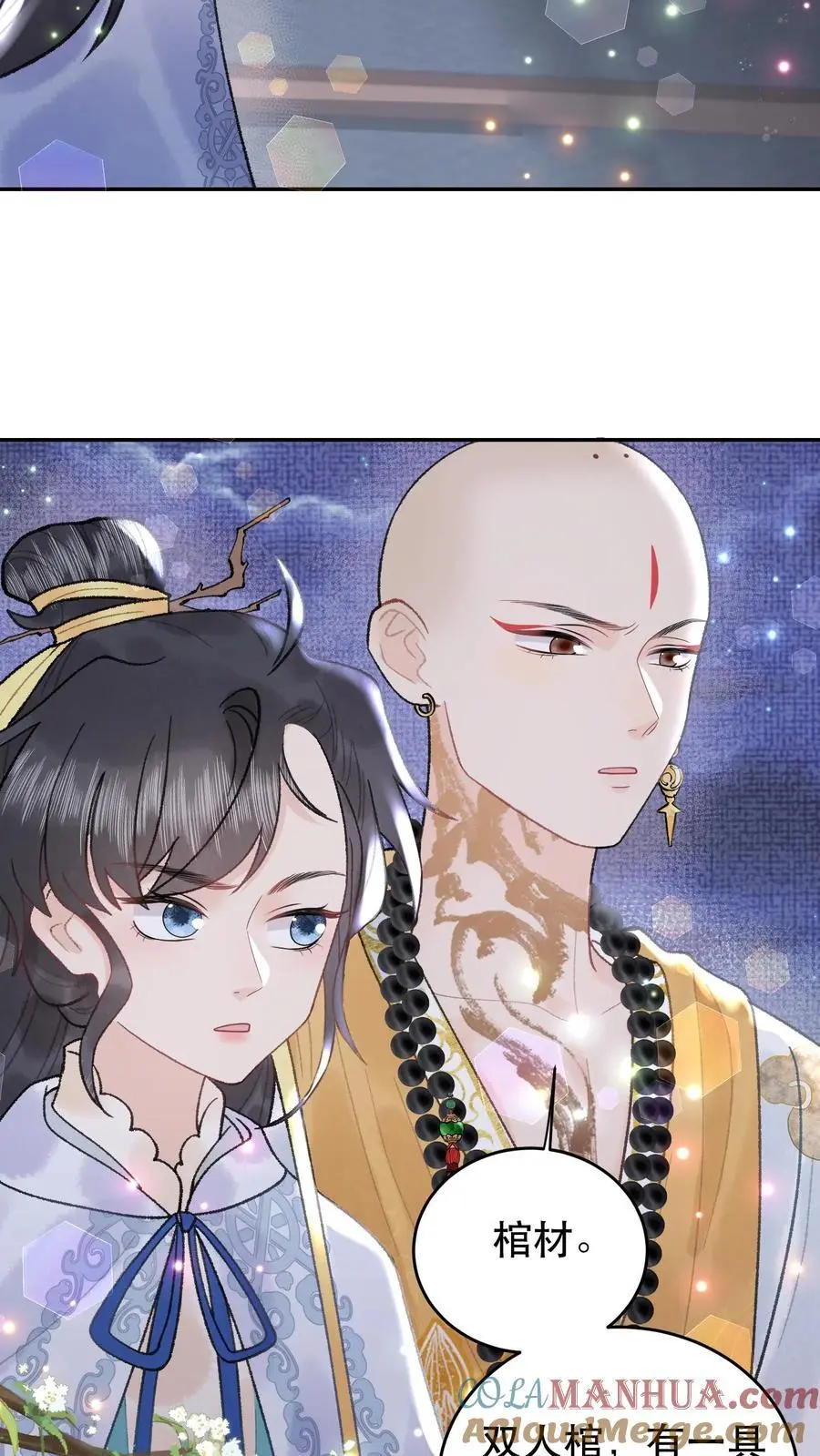 第145话 分毫不差 第19页