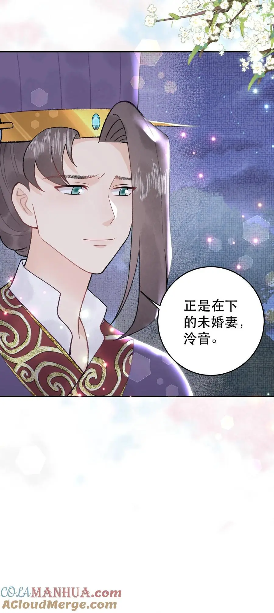 第145话 分毫不差 第21页