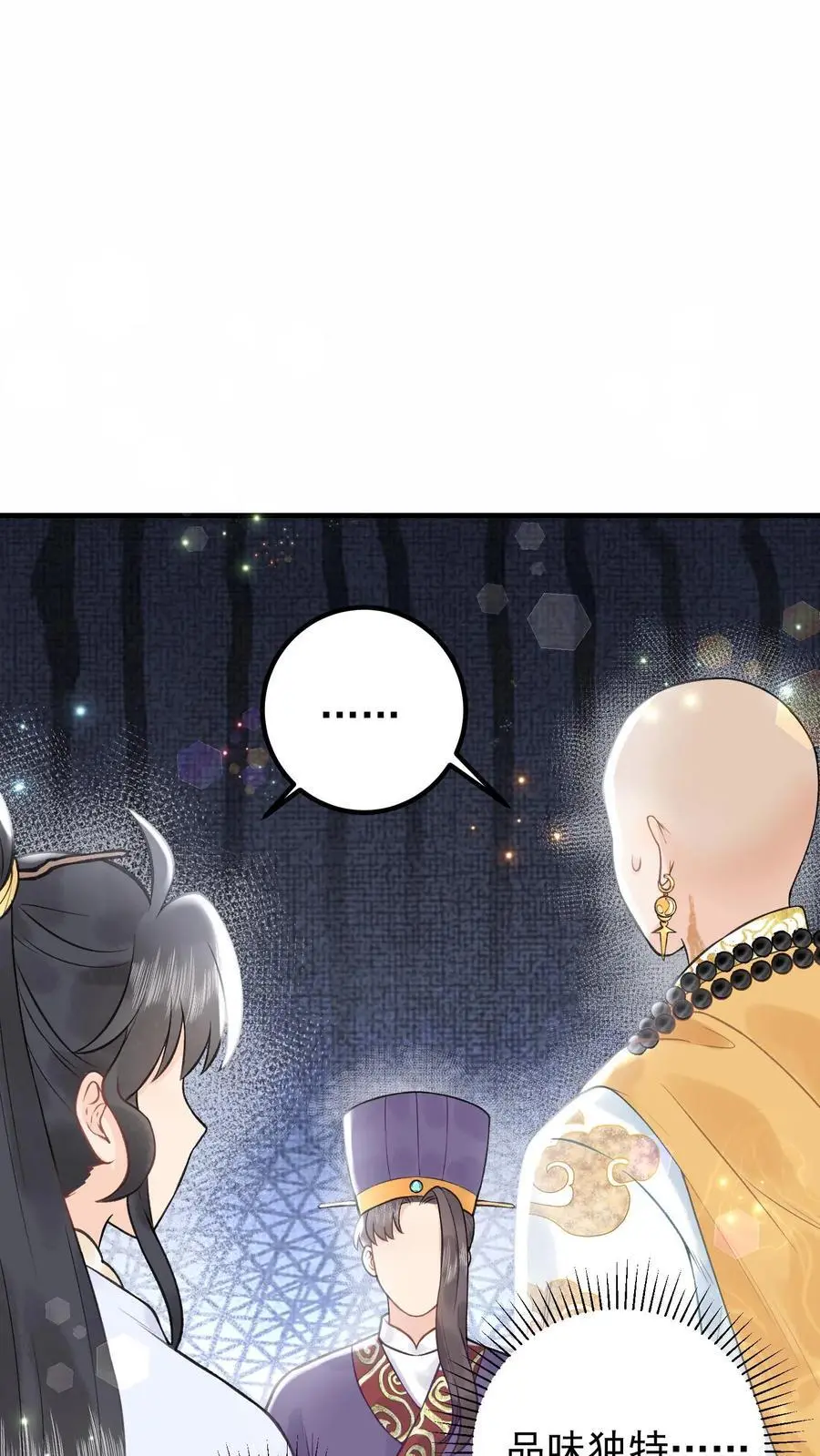 第146话 疯批恋爱脑 第2页