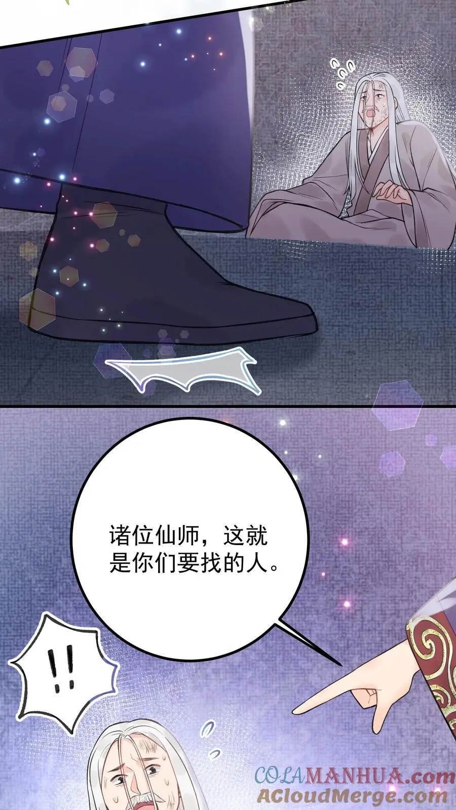 第146话 疯批恋爱脑 第13页
