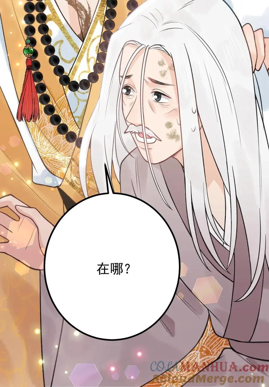 第146话 疯批恋爱脑 第31页