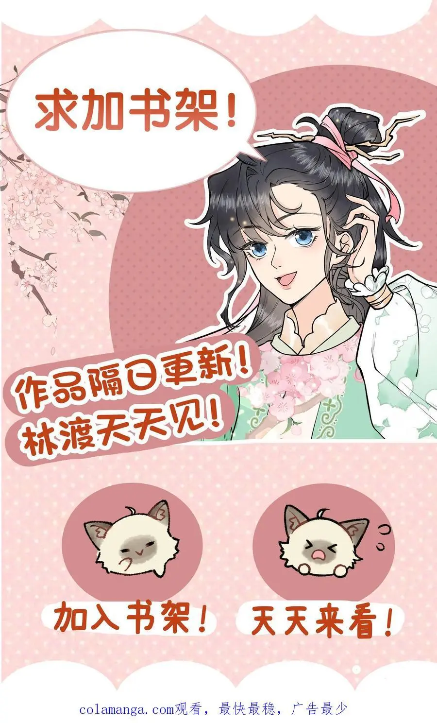 第146话 疯批恋爱脑 第32页