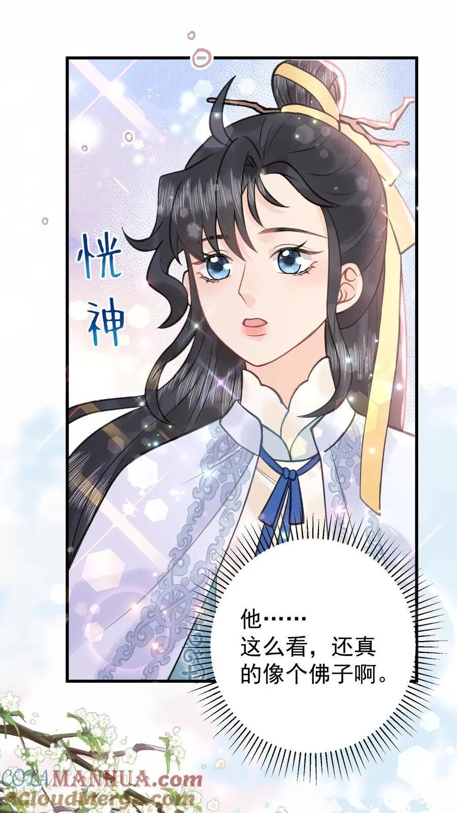 第147话 皇陵龙脉 第21页
