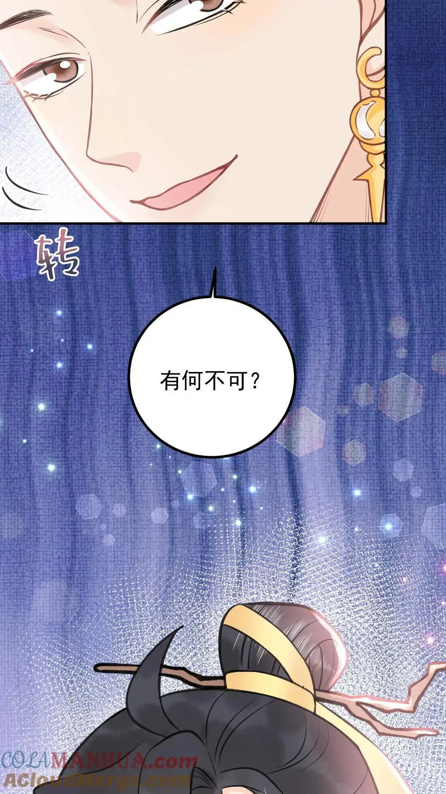 第147话 皇陵龙脉 第23页