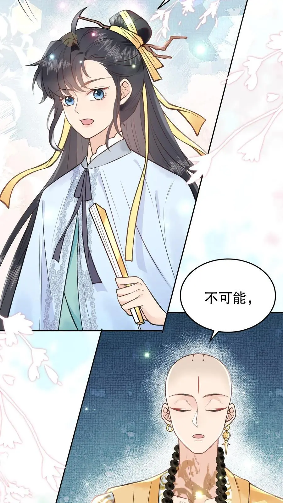 第148话 异世之魂 第4页