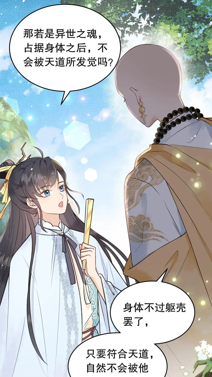 第148话 异世之魂 第6页