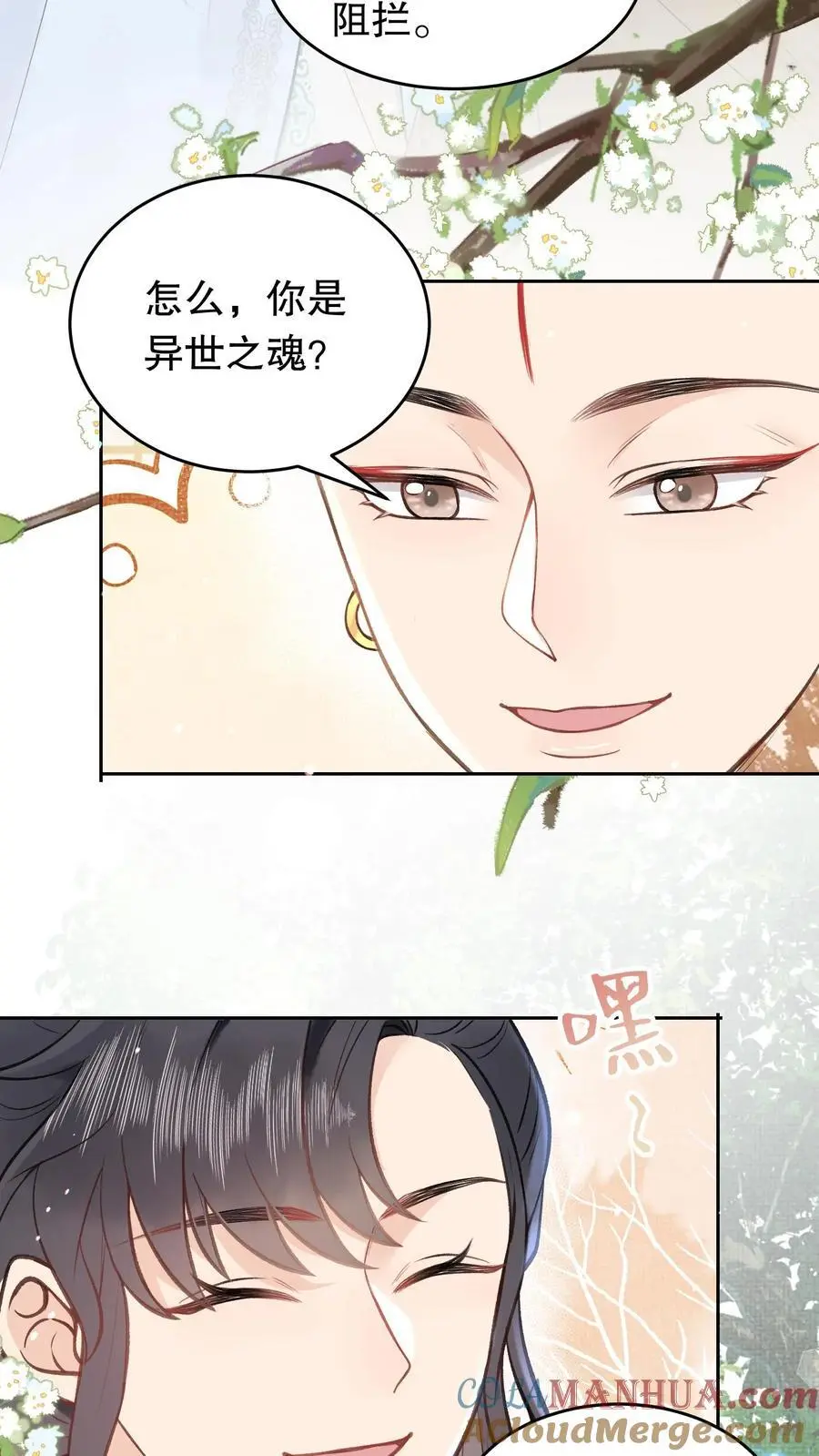 第148话 异世之魂 第7页