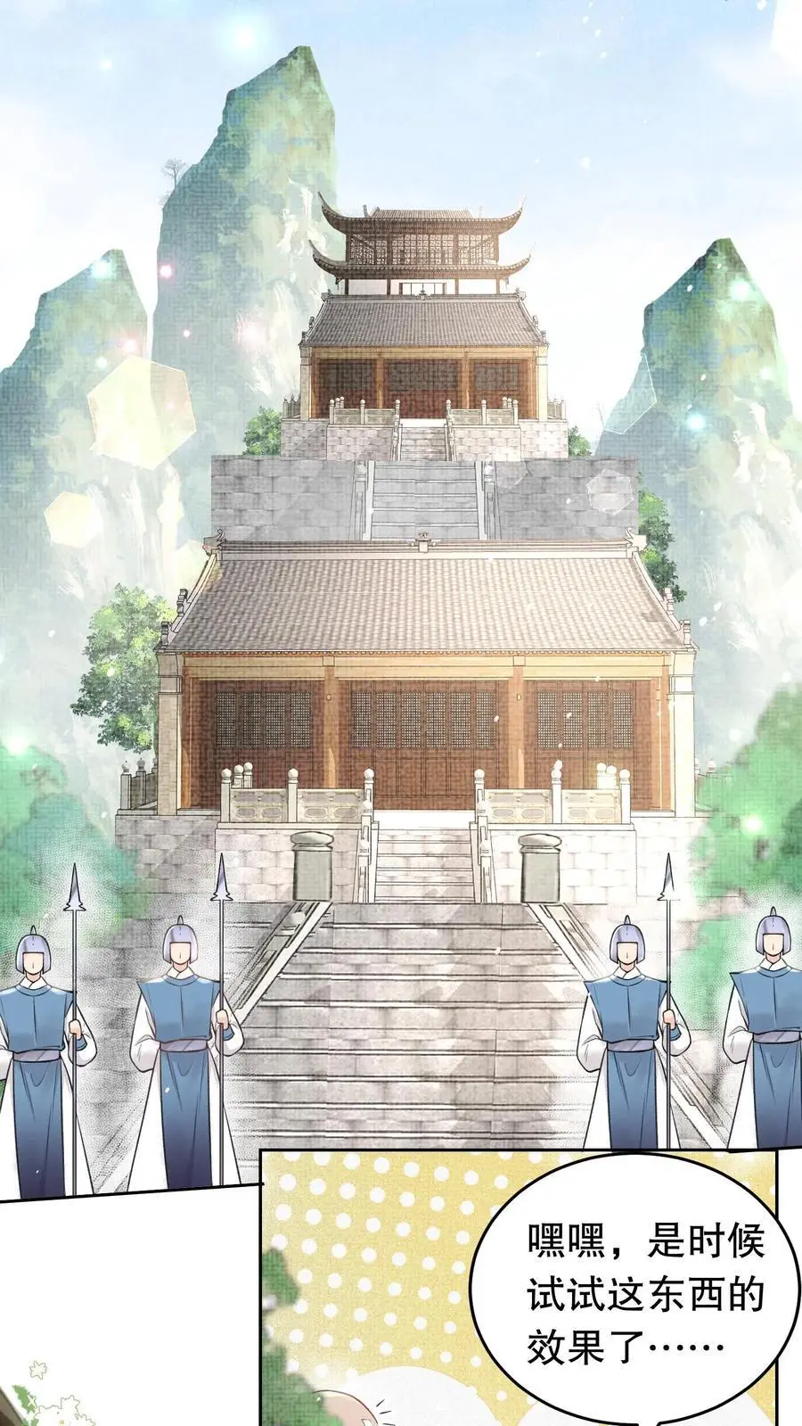 第148话 异世之魂 第10页