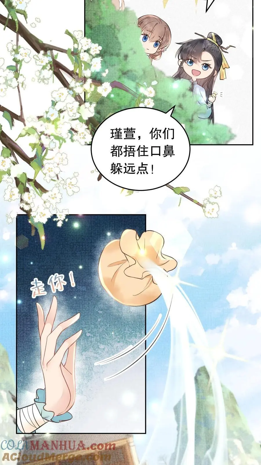 第148话 异世之魂 第11页
