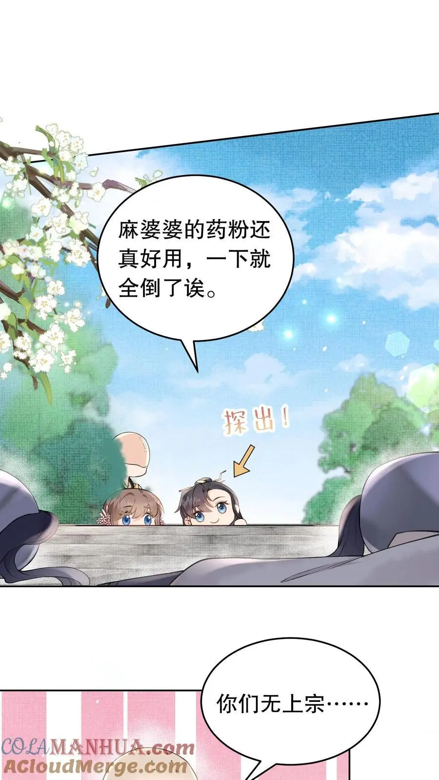 第148话 异世之魂 第13页