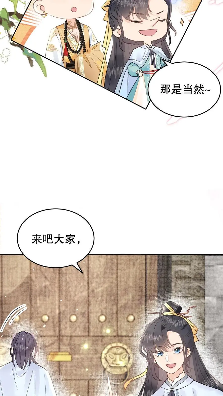 第148话 异世之魂 第16页