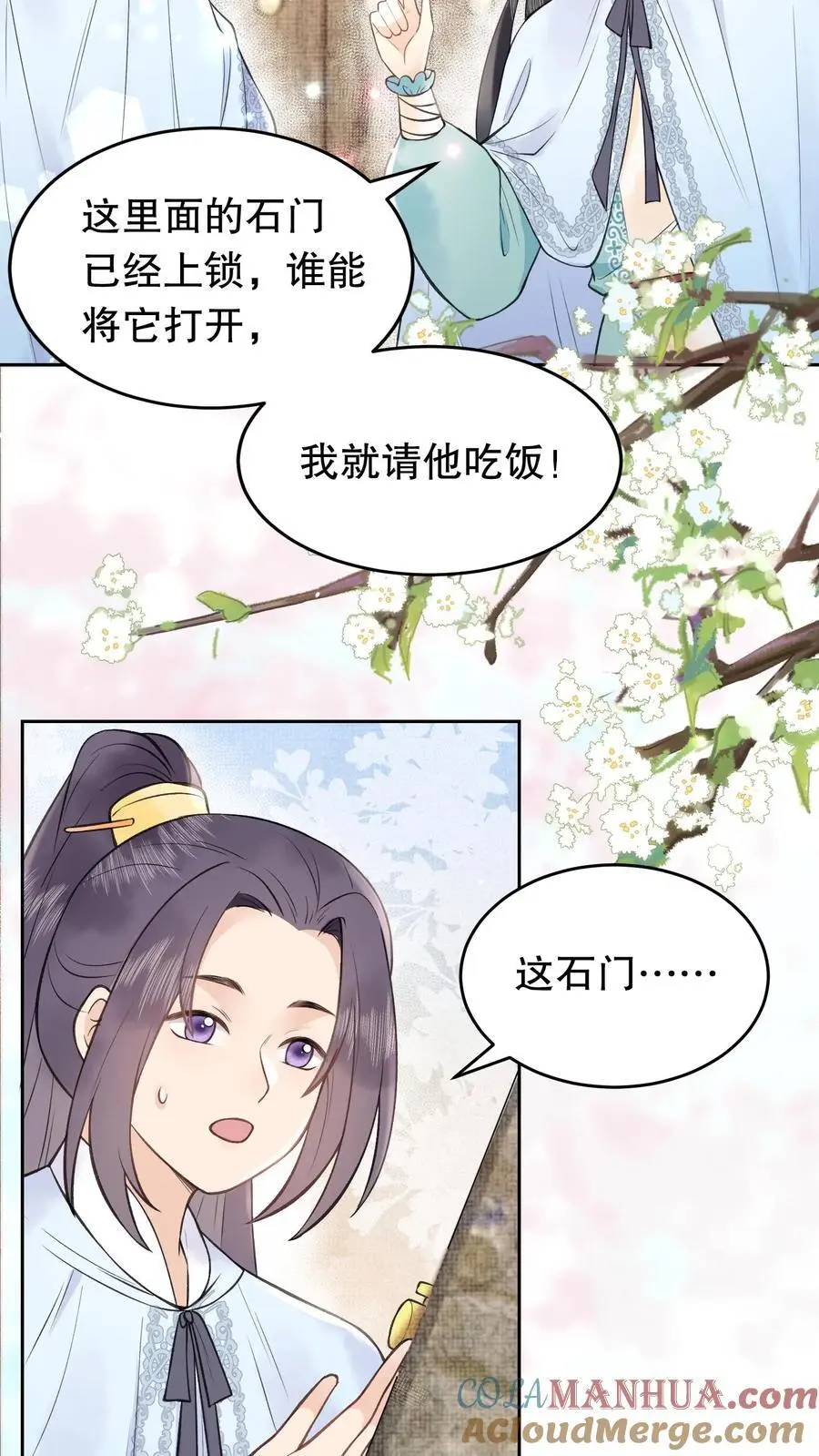 第148话 异世之魂 第17页