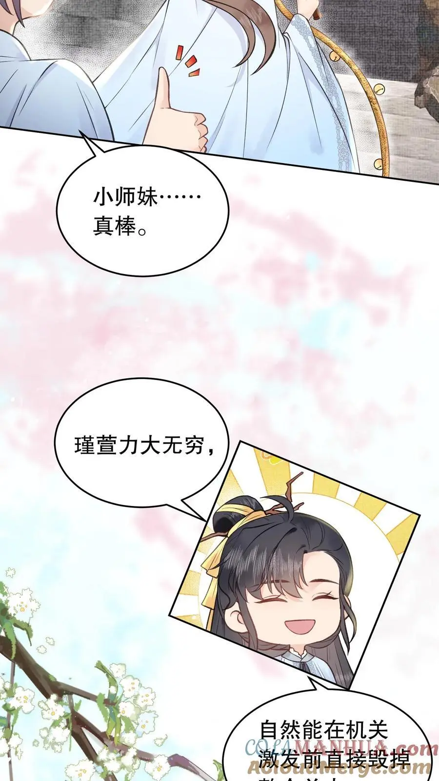 第148话 异世之魂 第21页