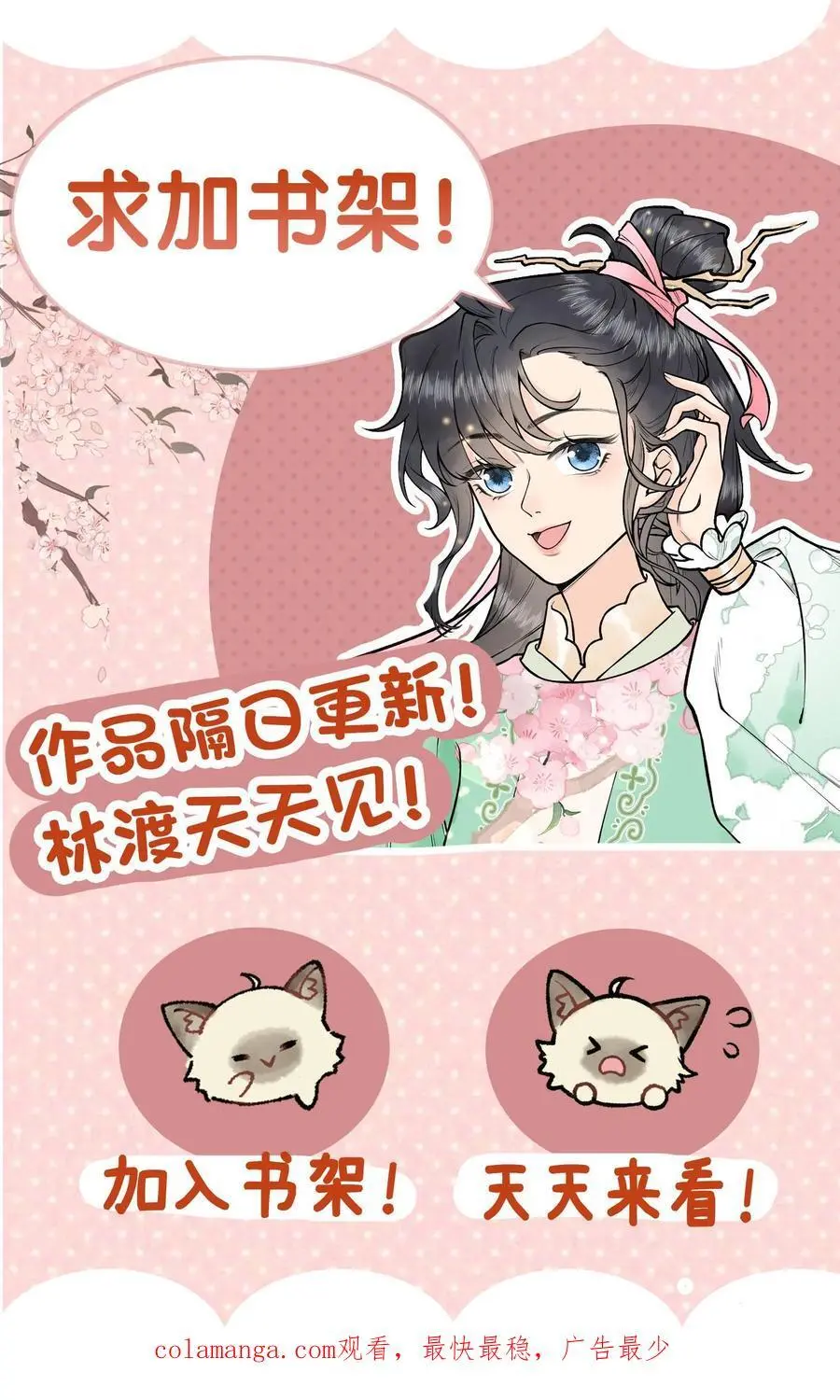 第148话 异世之魂 第24页