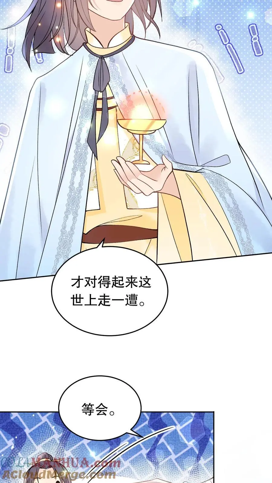 第149话 他的龙鳞 第5页