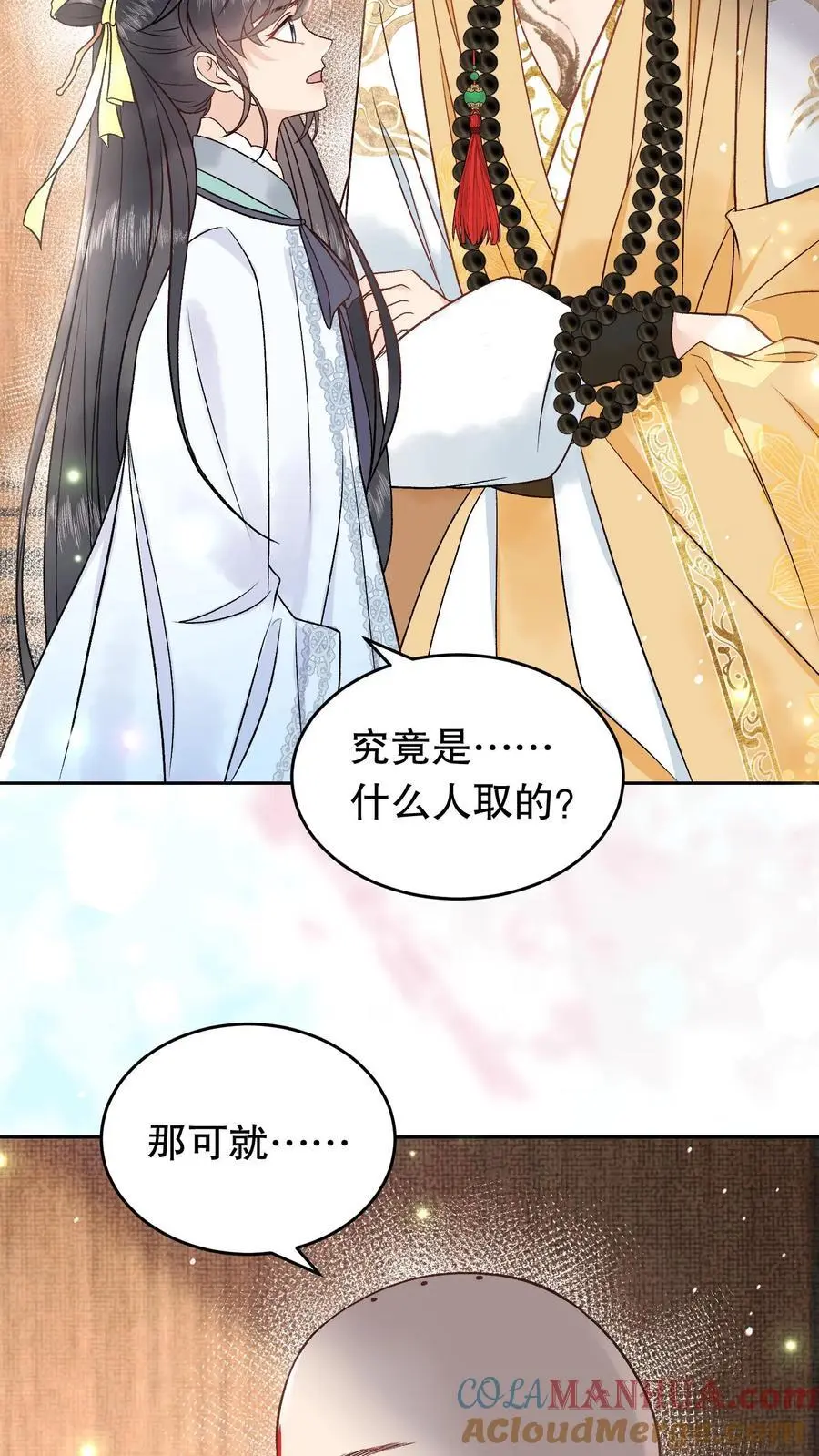 第149话 他的龙鳞 第11页