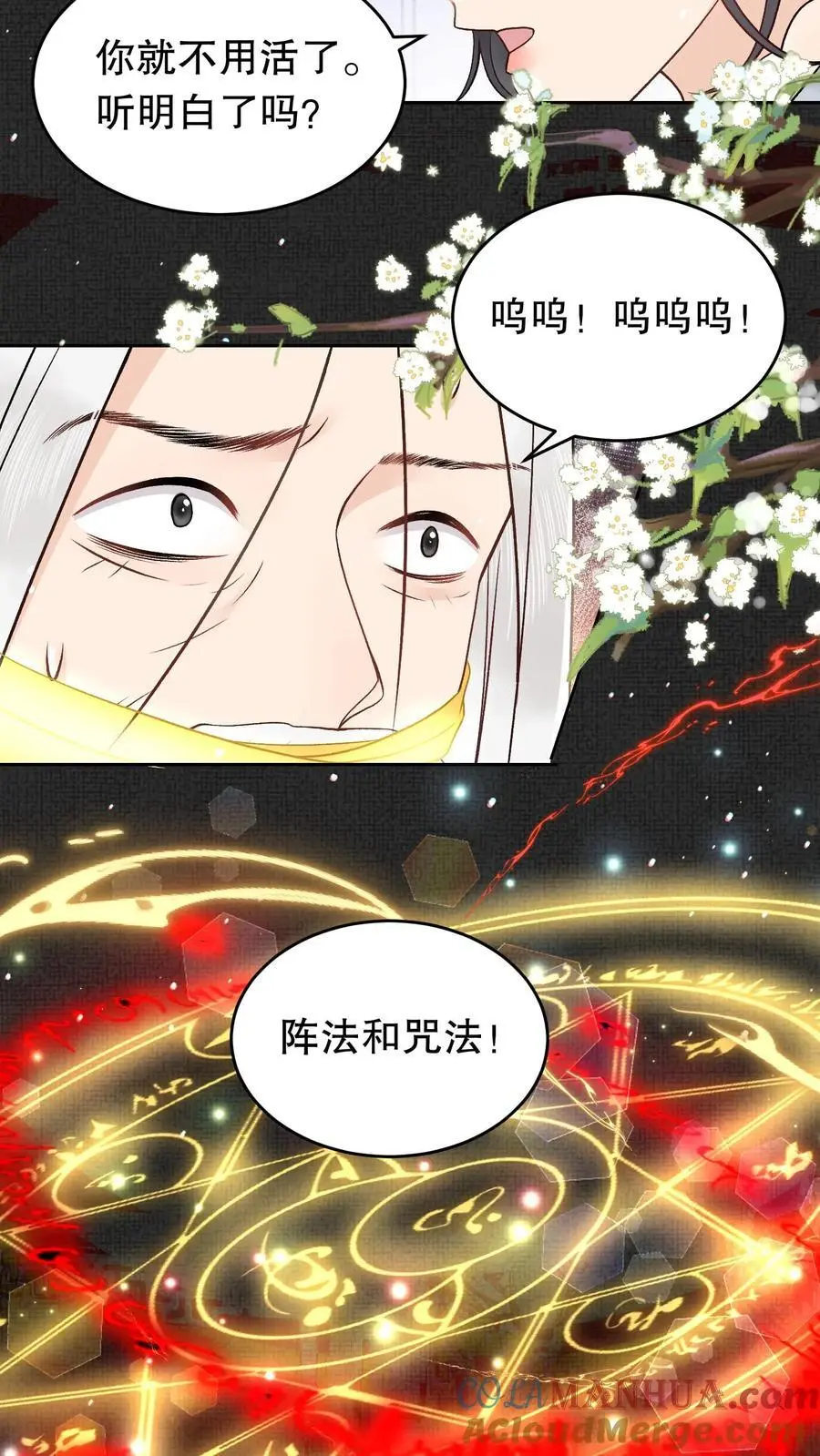 第149话 他的龙鳞 第19页