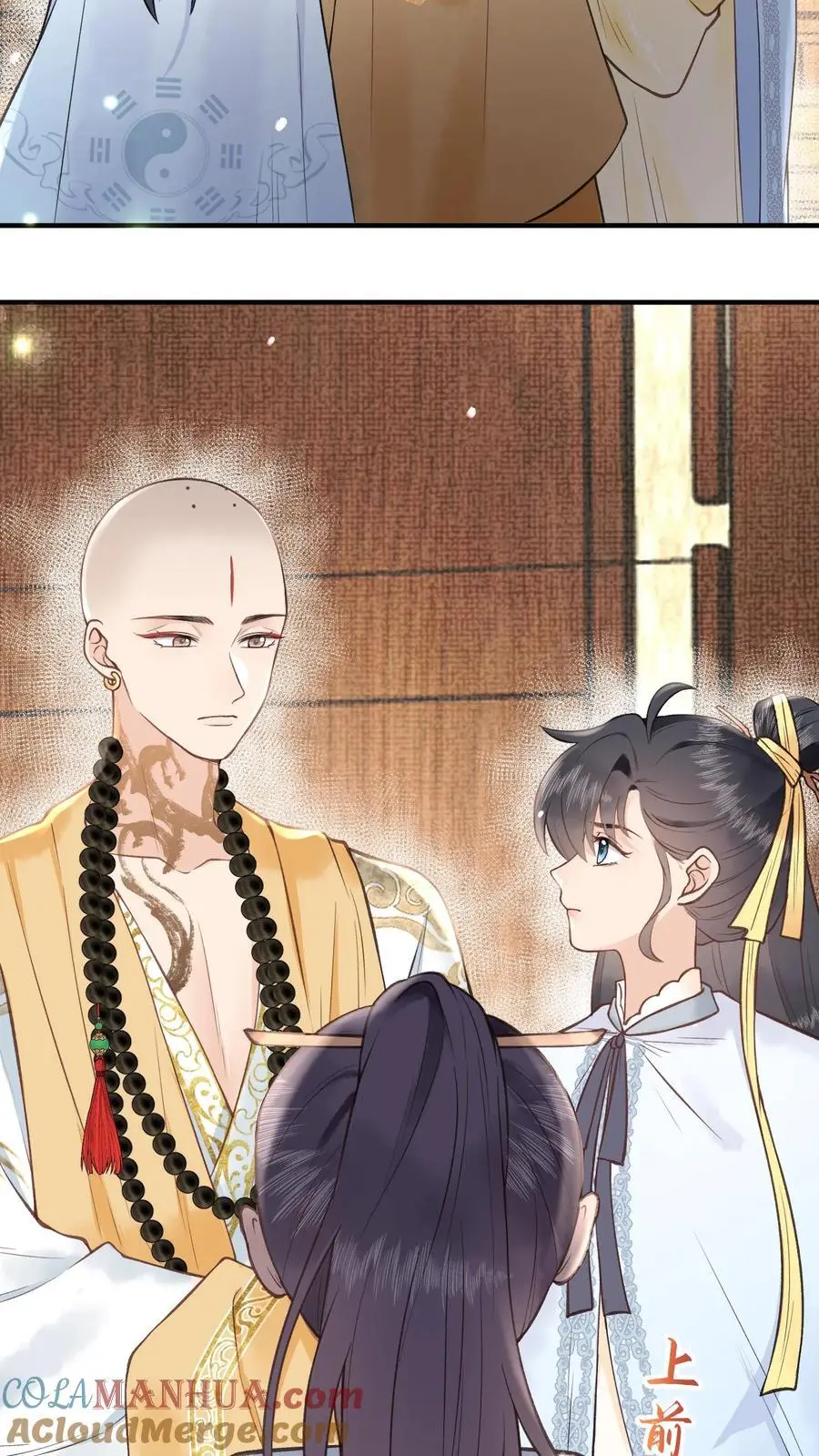 第150话 解咒 第3页