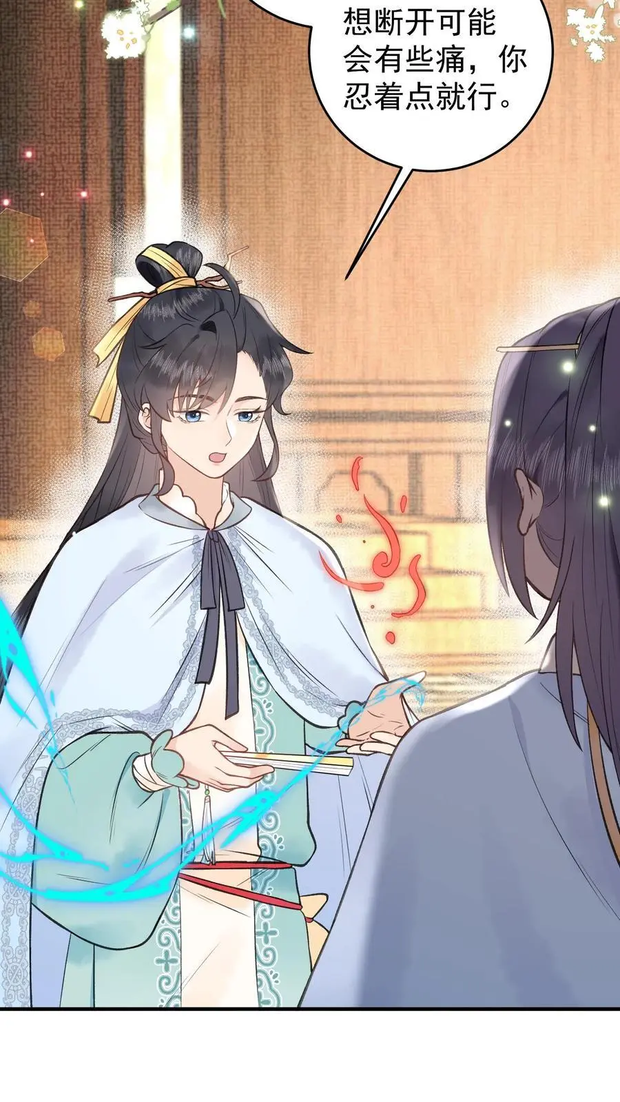 第150话 解咒 第6页