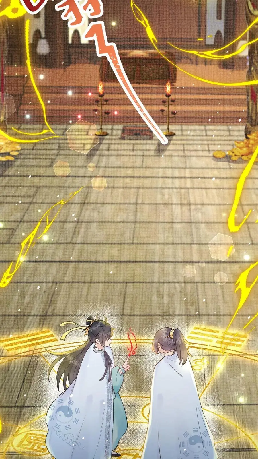 第150话 解咒 第8页