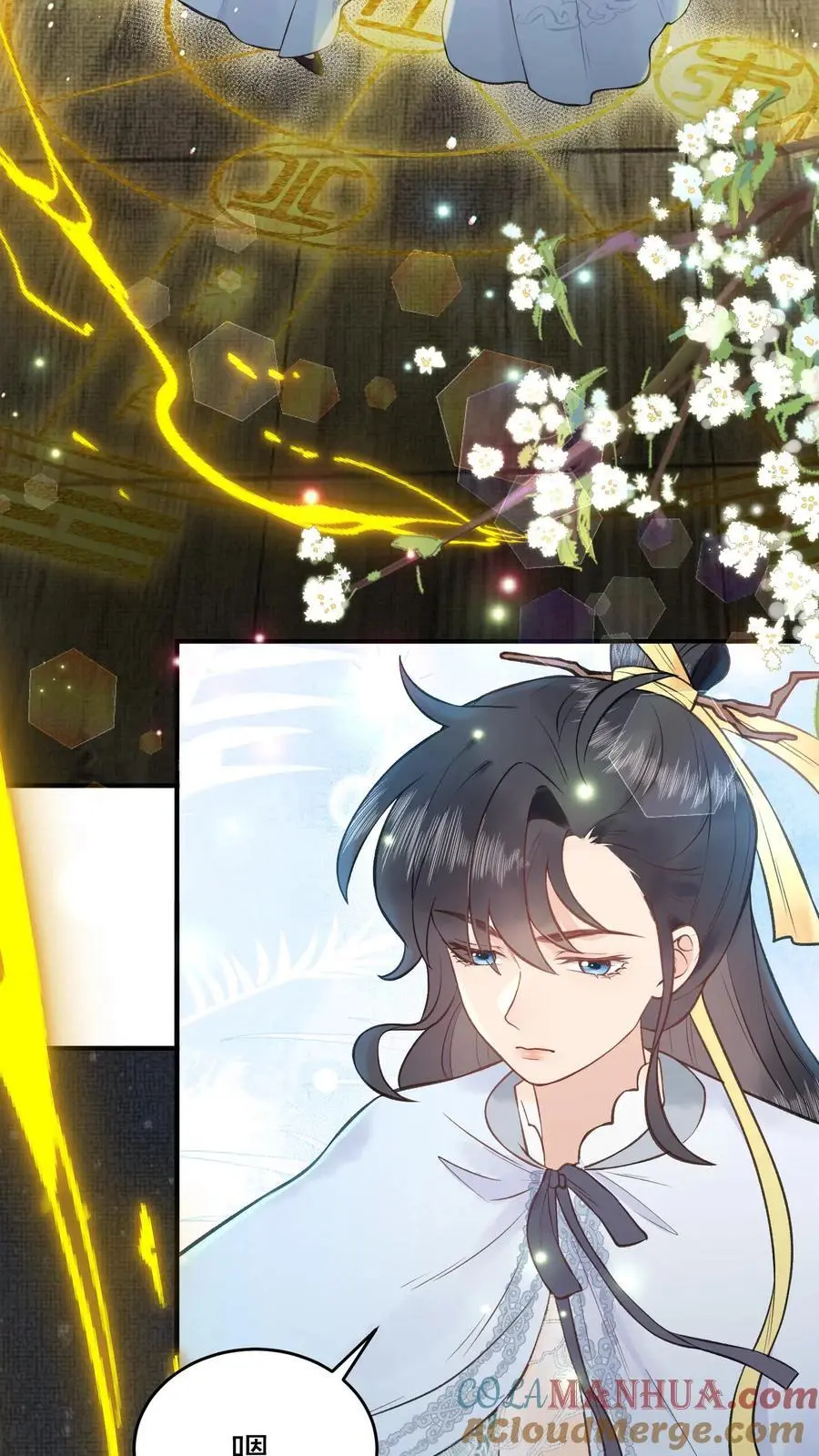 第150话 解咒 第9页