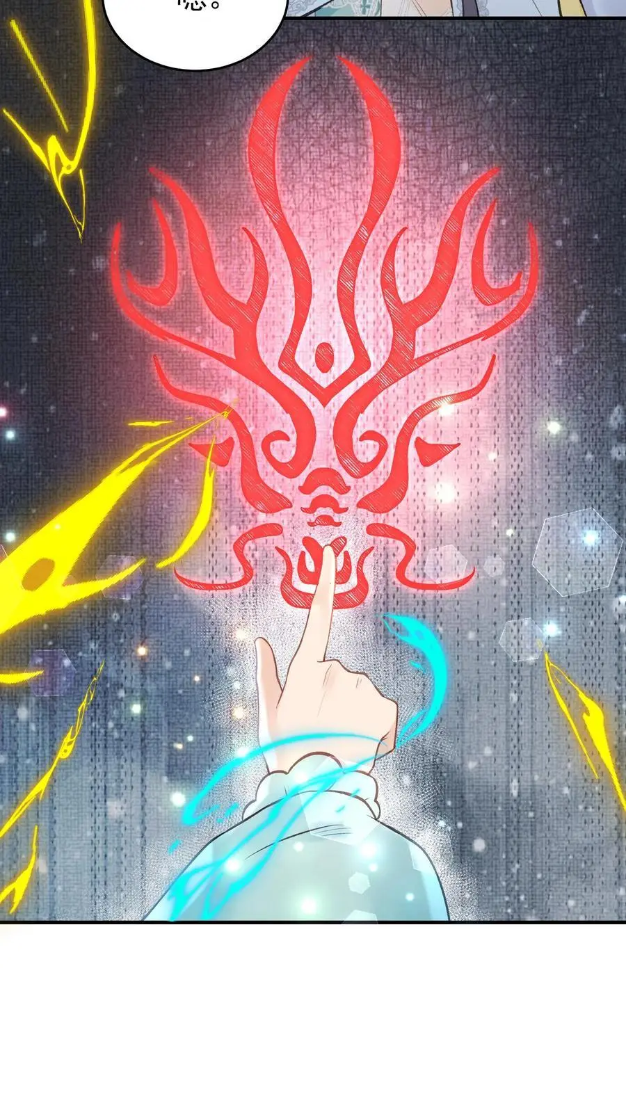 第150话 解咒 第10页