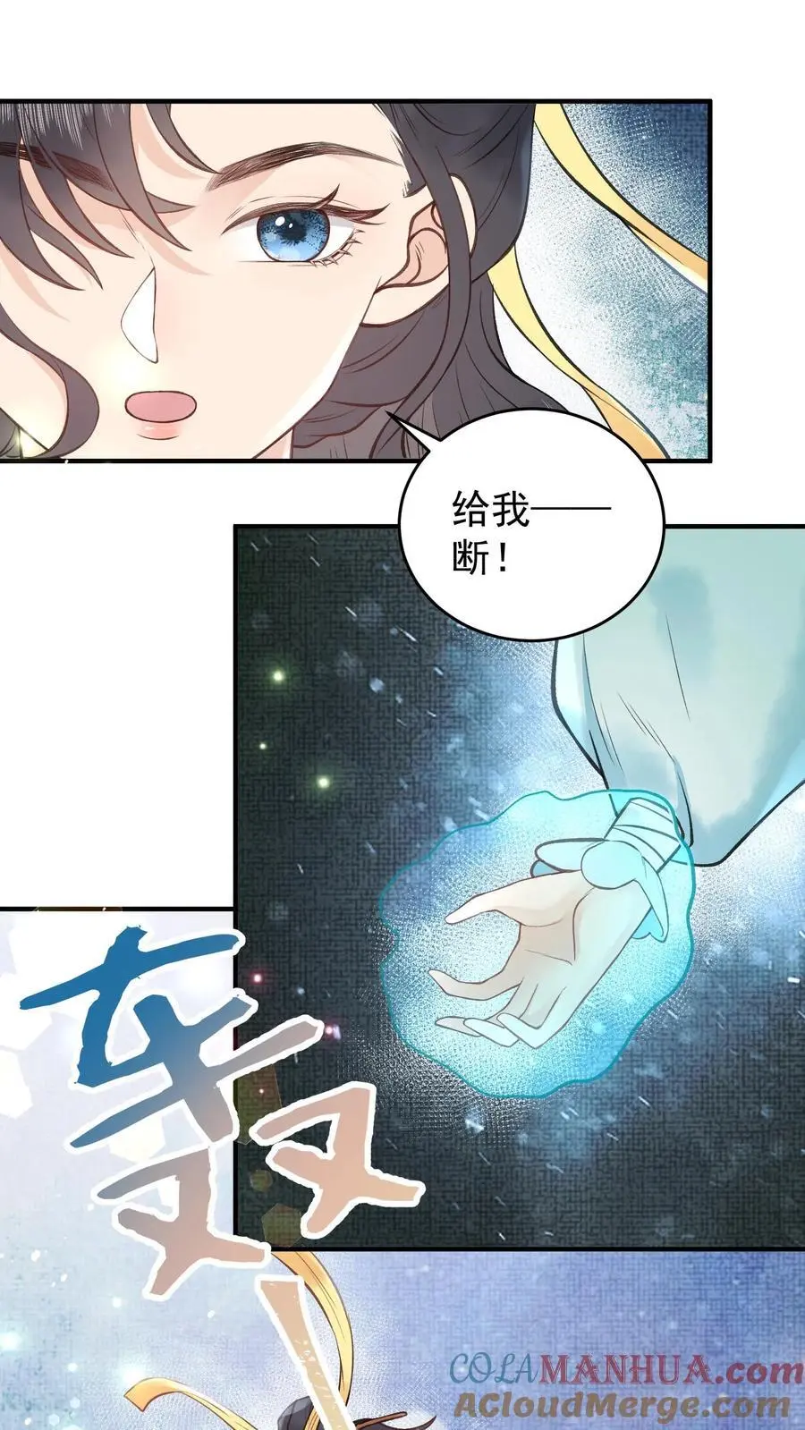 第150话 解咒 第11页