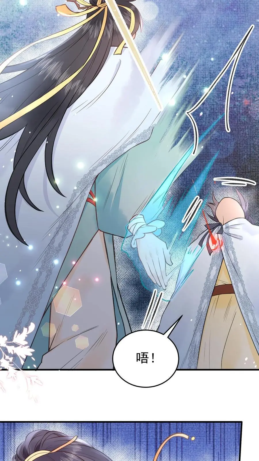 第150话 解咒 第12页